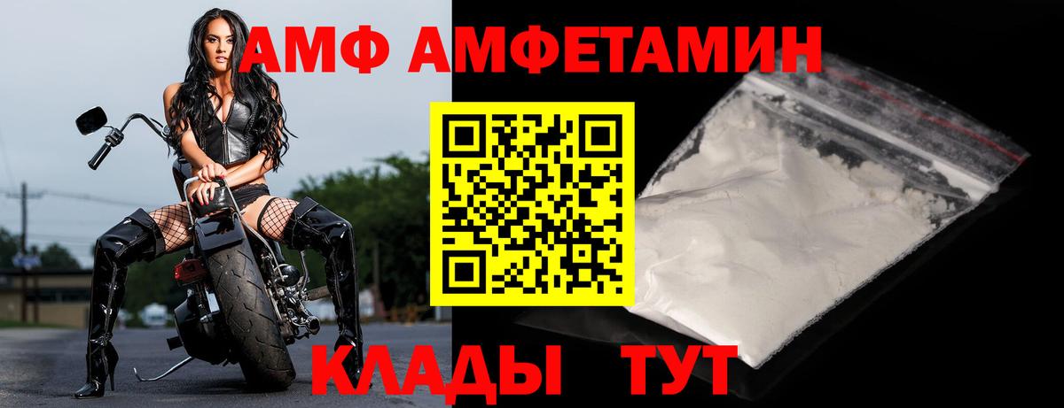 Amphetamine  Вход с VPN  Томск  АМФЕТАМИН Розовый 