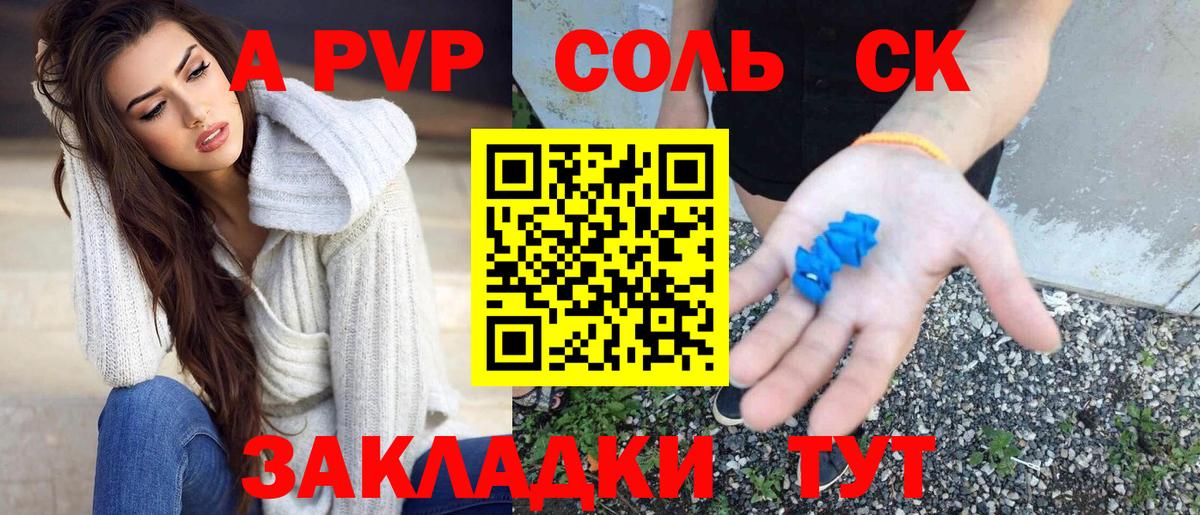 APVP кристаллы  Alpha PVP  Томск  Вход с VPN  Alpha-PVP Соль 