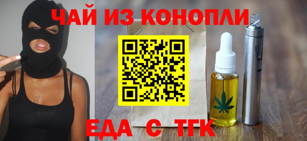 Томск  Canna-Cookies конопля  Вход с VPN 
