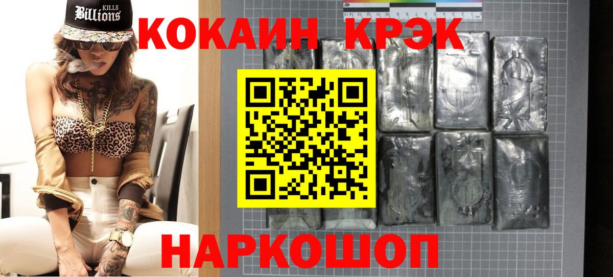 КОКАИН VHQ  КОКАИН  Вход с VPN  Томск  COCAIN VHQ 