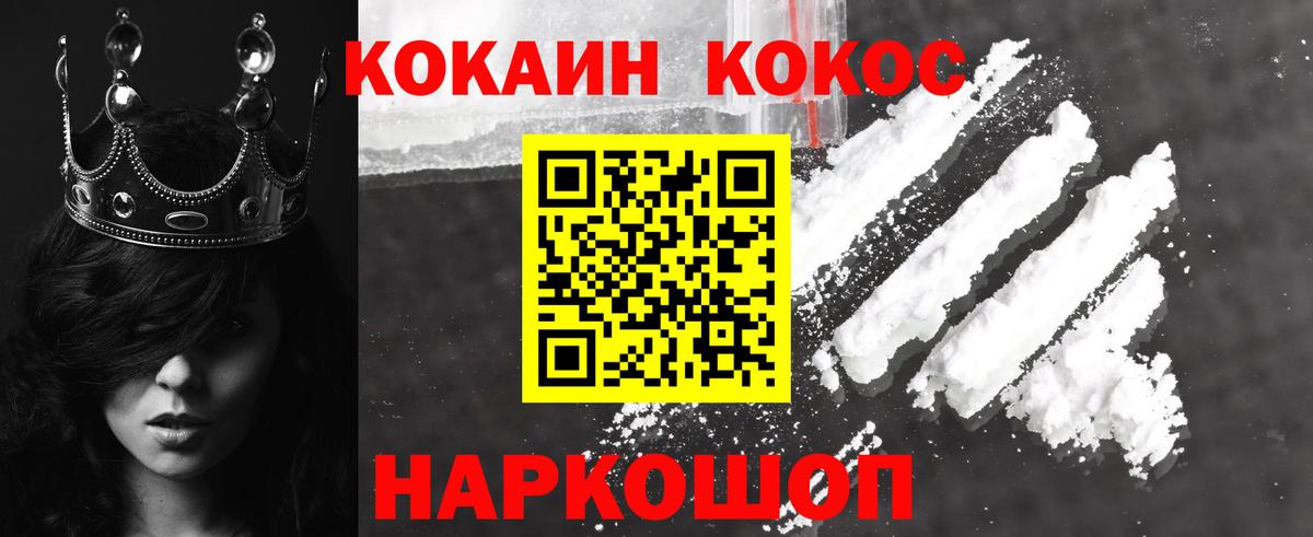 КОКАИН 97% Томск