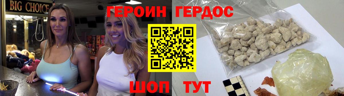 ГЕРОИН Heroin  Героин  Томск  Вход с VPN 