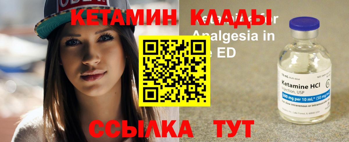 Томск  КЕТАМИН ketamine  Вход с VPN  КЕТАМИН ketamine 