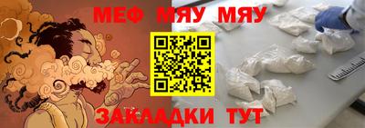 меф Наро-Фоминск