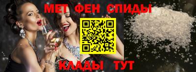 меф Наро-Фоминск