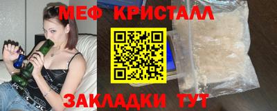 меф Наро-Фоминск