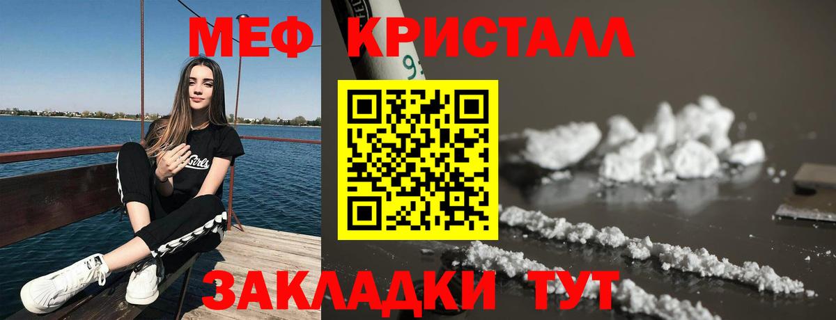 Меф  где купить наркоту  Вход с VPN  Томск  МЕФ mephedrone 