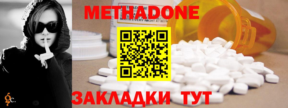 МЕТАДОН VHQ Томск