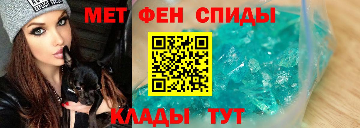 МЕТАМФЕТАМИН витя  Вход с VPN  Томск 