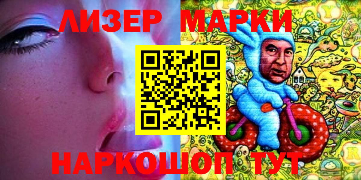 Томск  Наркотические марки 1,8мг  Наркотические марки 1,8мг  Вход с VPN 