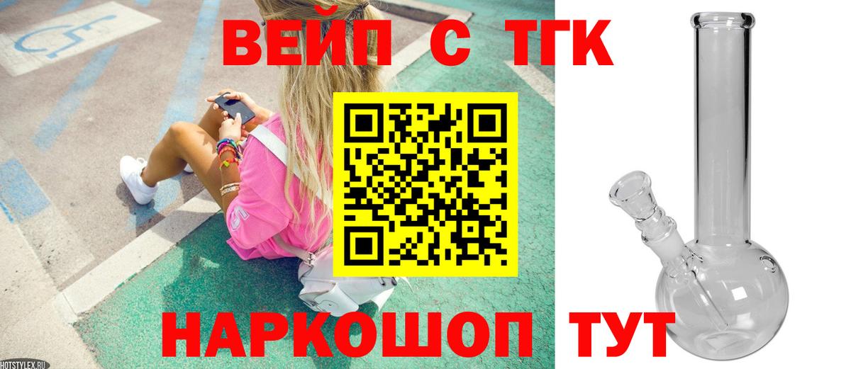 Дистиллят ТГК THC oil Томск