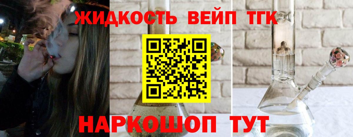 ТГК концентрат  Дистиллят ТГК вейп  Томск  Вход с VPN 