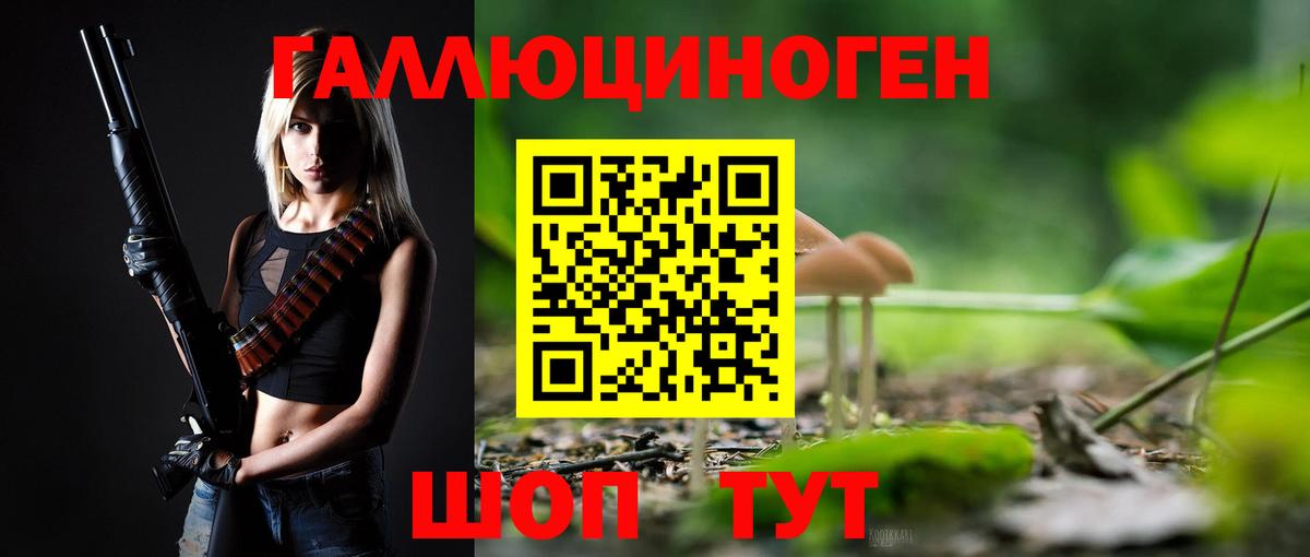 Галлюциногенные грибы мицелий  Вход с VPN  Томск 