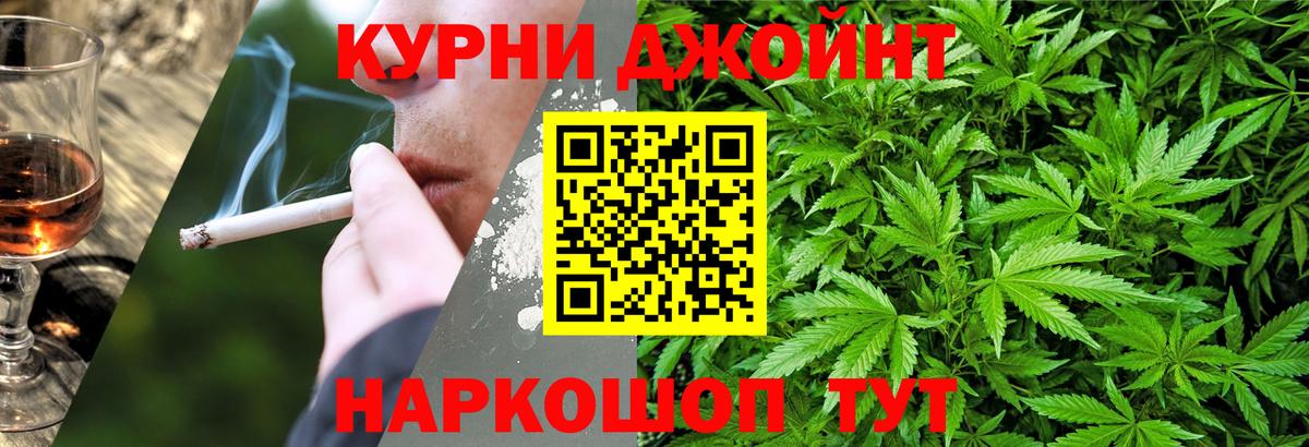 Канабис VHQ Томск